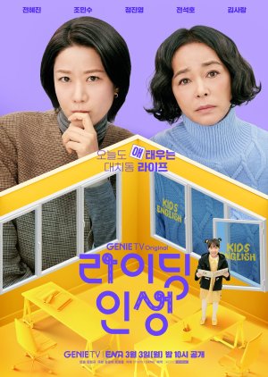 Mother and Mom (2025) 