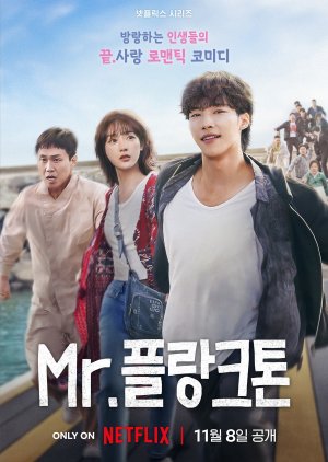 Mr. Plankton (2024) 