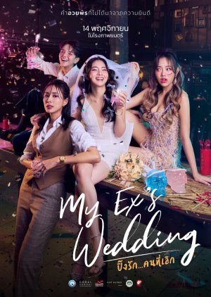 My Ex's Wedding (2024) 