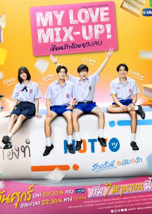 My Love Mix-Up! (2024) 