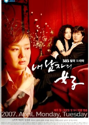My Man's Woman (2007) 
