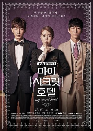 My Secret Hotel (2014) 