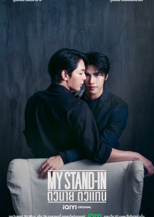 My Stand-In (2024) 
