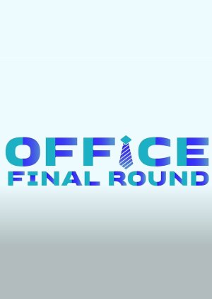 NCT 127 BATTLE GAME: Office Final Round (2020) 