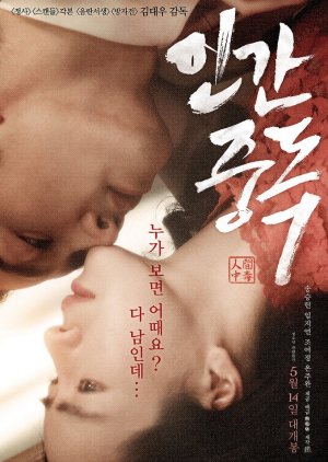 Obsessed (2014) Full Movie 