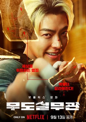 Officer Black Belt (2024) Full Movie 