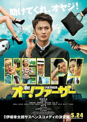 Oh! Father (2014) 