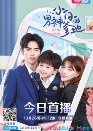Oh! My Dreamy Daddy Season 1 (2020) 