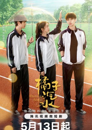 Orange Soda (2024) 