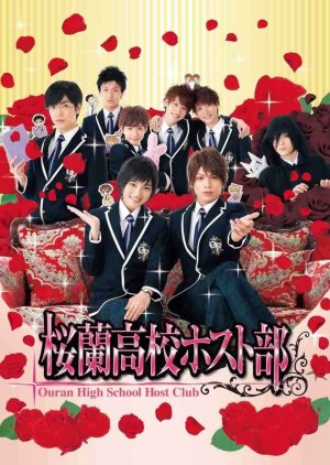 Ouran High School Host Club (2011) 