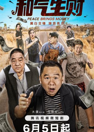 Peace Brings Money (2024) 