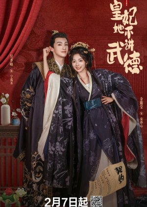 Princess’s Venture (2025) 
