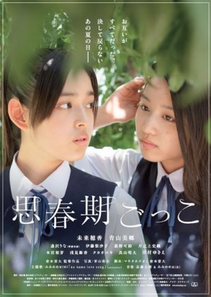 Puberty Play (2014) 
