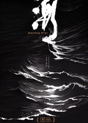Qian Tang River (2024) 