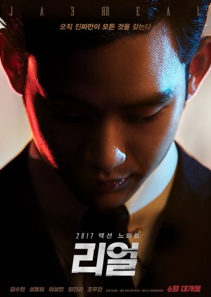 Real (2017) 