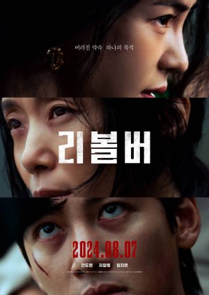 Revolver (2024) 