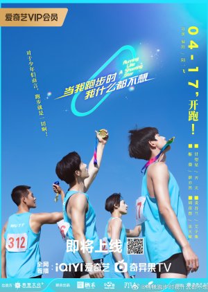 Running Like a Shooting Star (2024) 