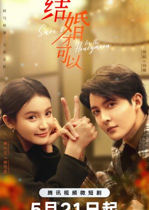 Save It for the Honeymoon (2024) 