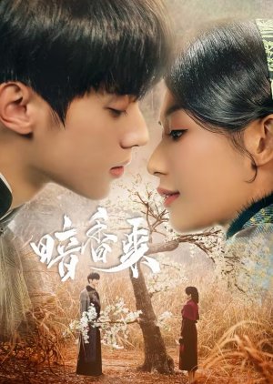 Scent of New Dawn (2025) 