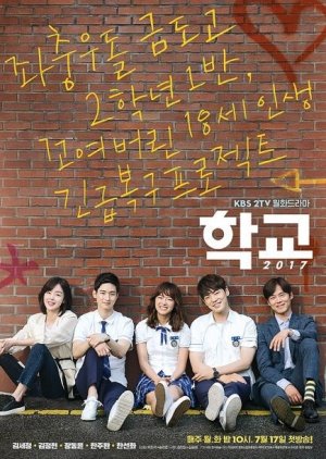 School 2017 (2017) 