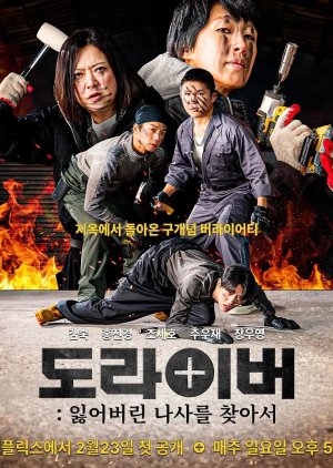 Screwballs (2025) 