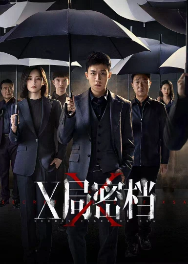 Secret Files of XSA (2025) 