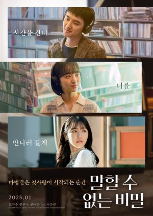 Secret: Untold Melody (2025) 