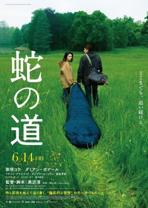 Serpent’s Path (2024) Full Movie 