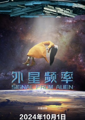 Signal from Alien (2024) 