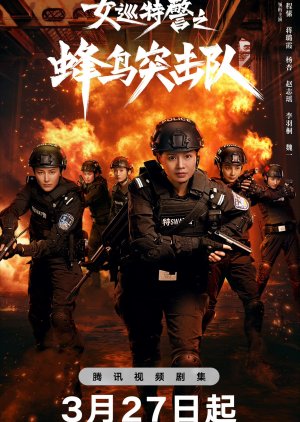 Sisters in Arms (2025) 