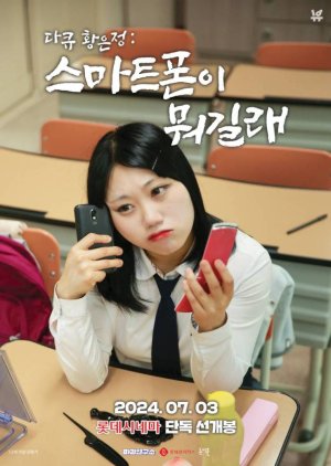 Smartphone Matters (2024) 