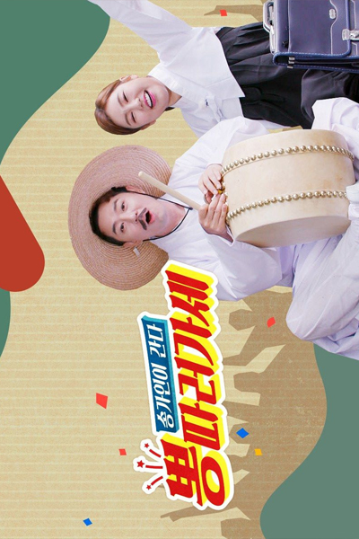 Song Ga-in is Coming 