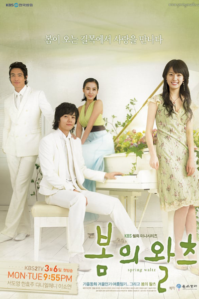 Spring Waltz (2006) 