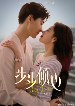 Step by Step Love (2024) 