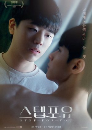 Step for You (2018) 