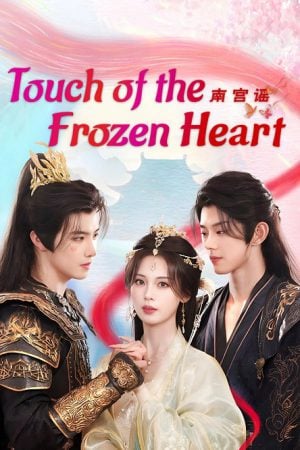Story of Nangong (2025) 
