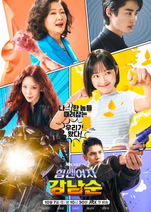 Strong Girl Namsoon (2023) 