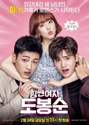 Strong Woman Do Bong Soon (2017) 