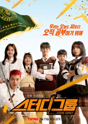 Study Group (2025) 