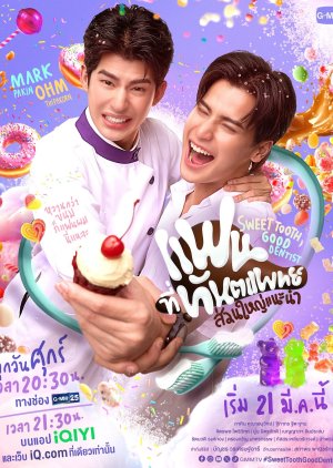 Sweet Tooth Good Dentist (2025) 