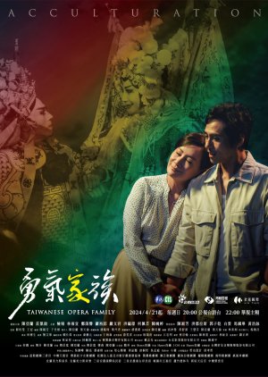 Taiwanese Opera Family (2024) 