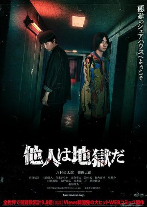 Tanin wa Jigokuda (2024) 