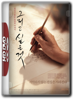 The Big Picture (2013) 