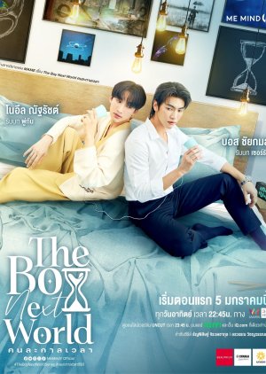 The Boy Next World (2025) 