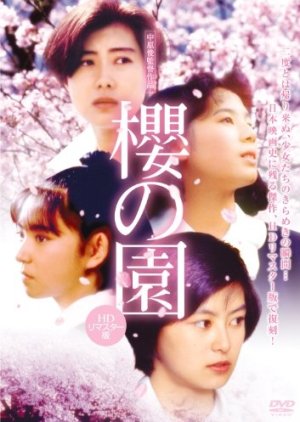 The Cherry Orchard (1990) 