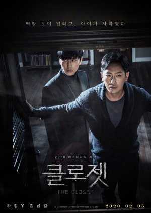 The Closet (2020) Full Movie 