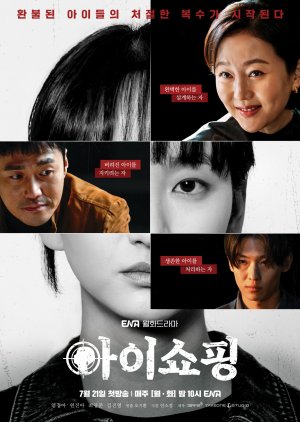The Defects (2025) 
