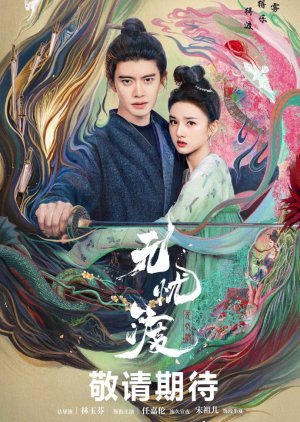 The Demon Hunter’s Romance (2025) 