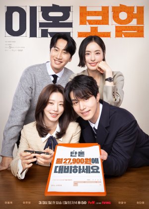 The Divorce Insurance (2025) 