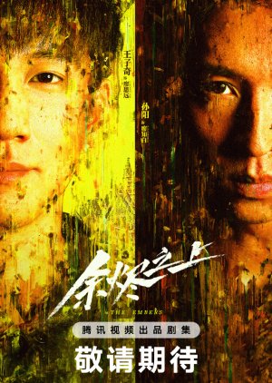 The Embers (2025) 